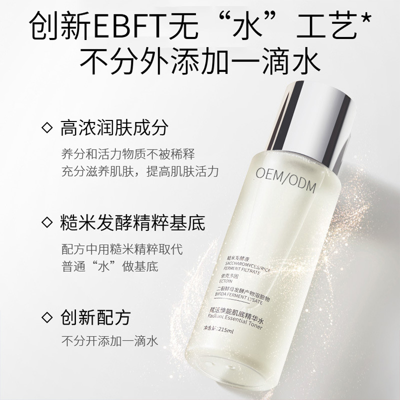 直辖县级_二裂酵母保湿精华乳液OEM