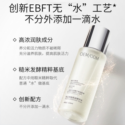 直辖县级_二裂酵母保湿精华乳液OEM