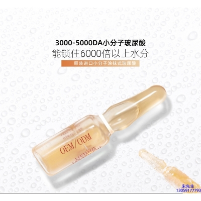 直辖县级_玻尿酸安培瓶原液