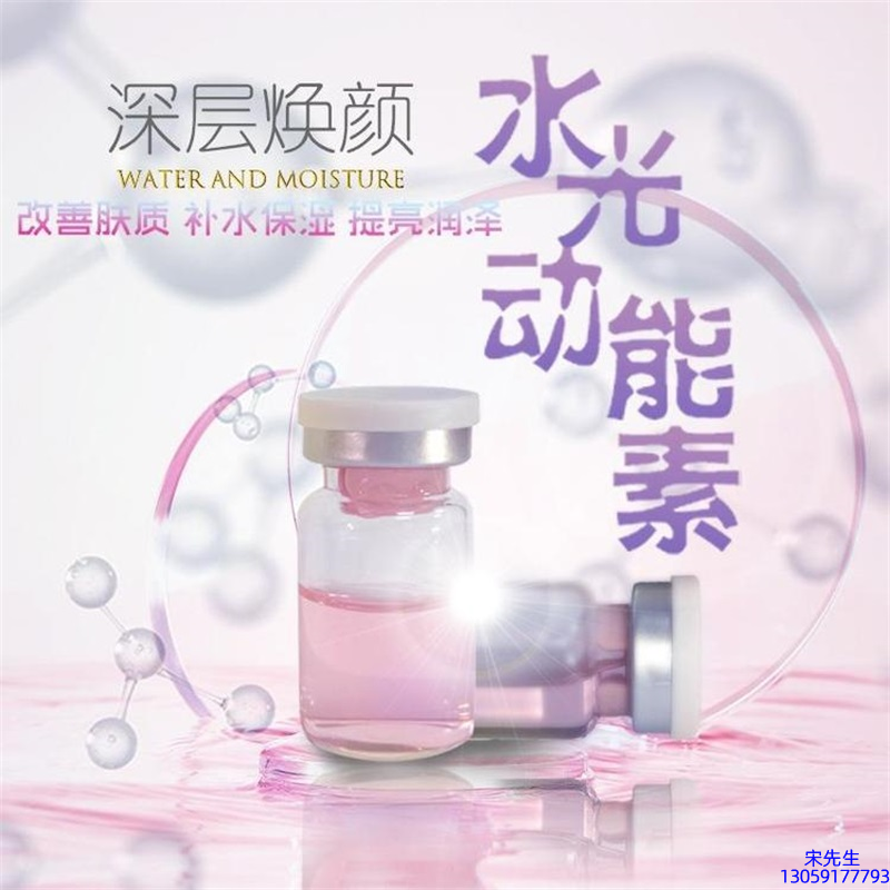 直辖县级_水光动能素美白