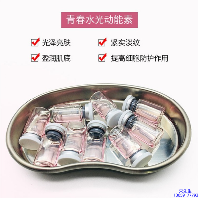 直辖县级_水光动能素原液贴牌