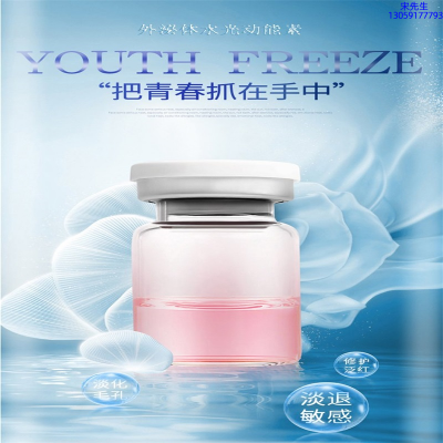 直辖县级_水光动能素精华原液套餐