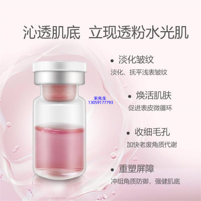 直辖县级_水光动能素精华原液代加工