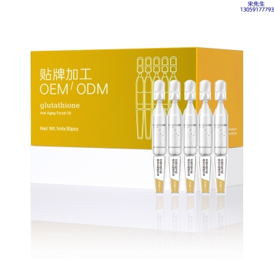 直辖县级_谷胱甘肽玉肌焕采次抛精华液（30支）